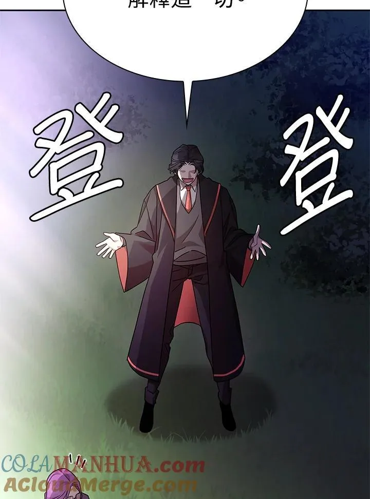 第27话 第43页