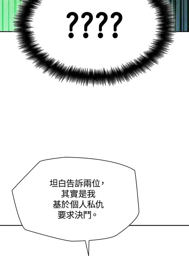 第27话 第45页