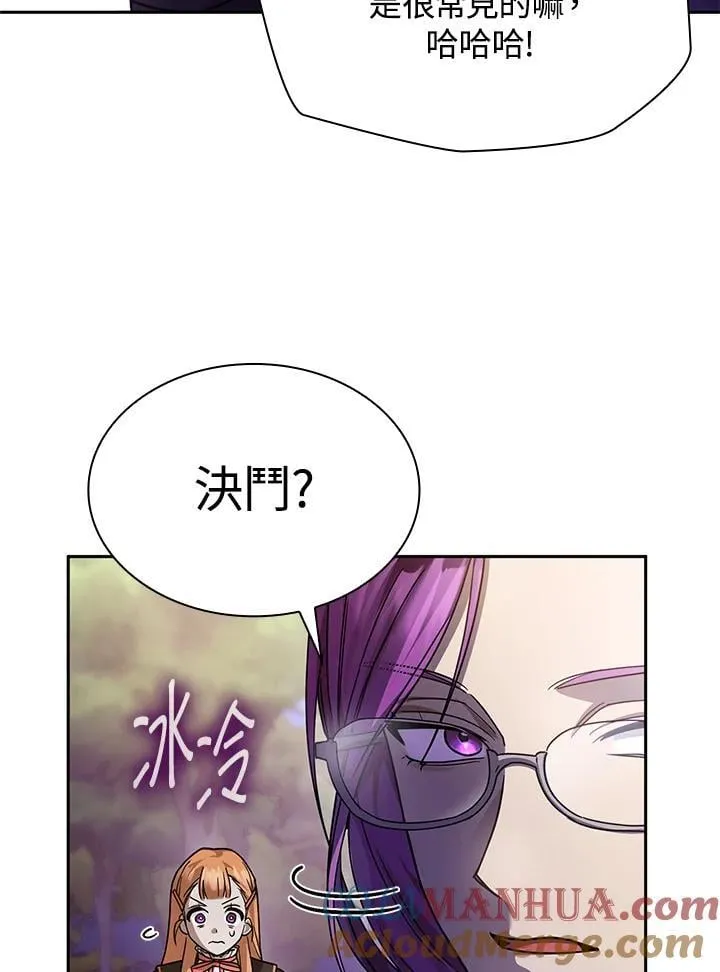 第27话 第47页