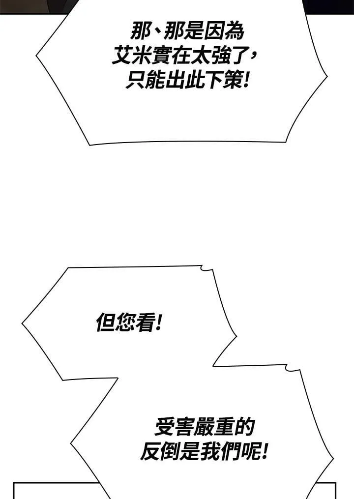 第27话 第52页