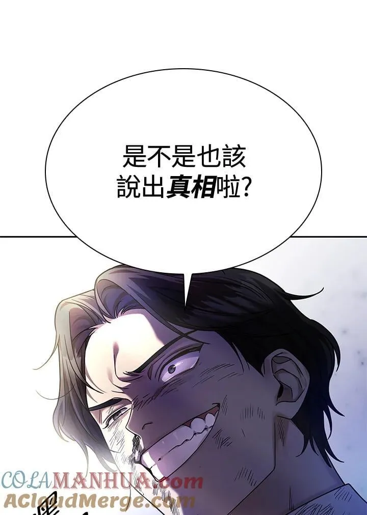 第27话 第63页