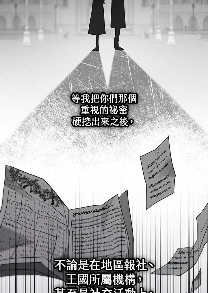 第27话 第66页