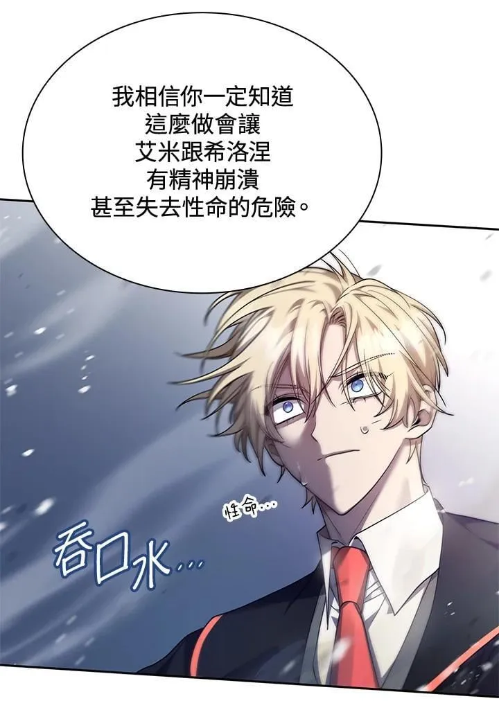 第27话 第74页