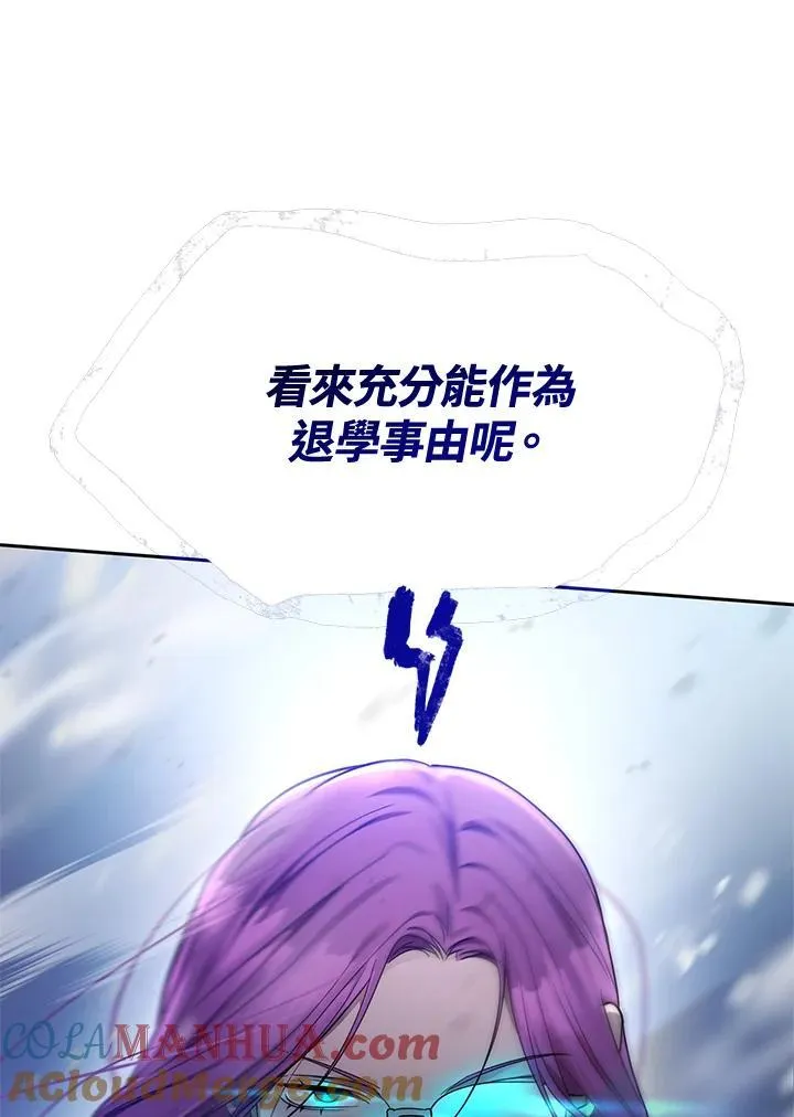 第27话 第75页