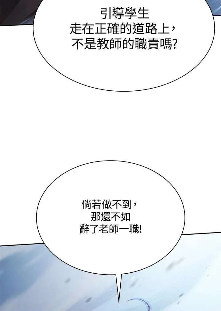 第27话 第80页