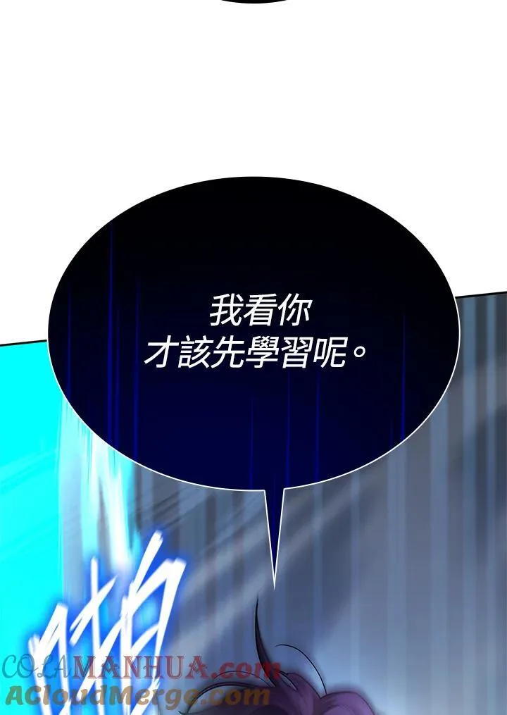 第27话 第87页