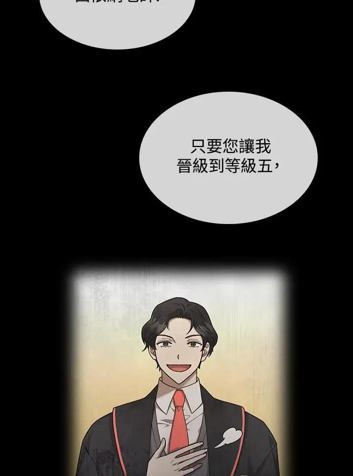 第27话 第117页