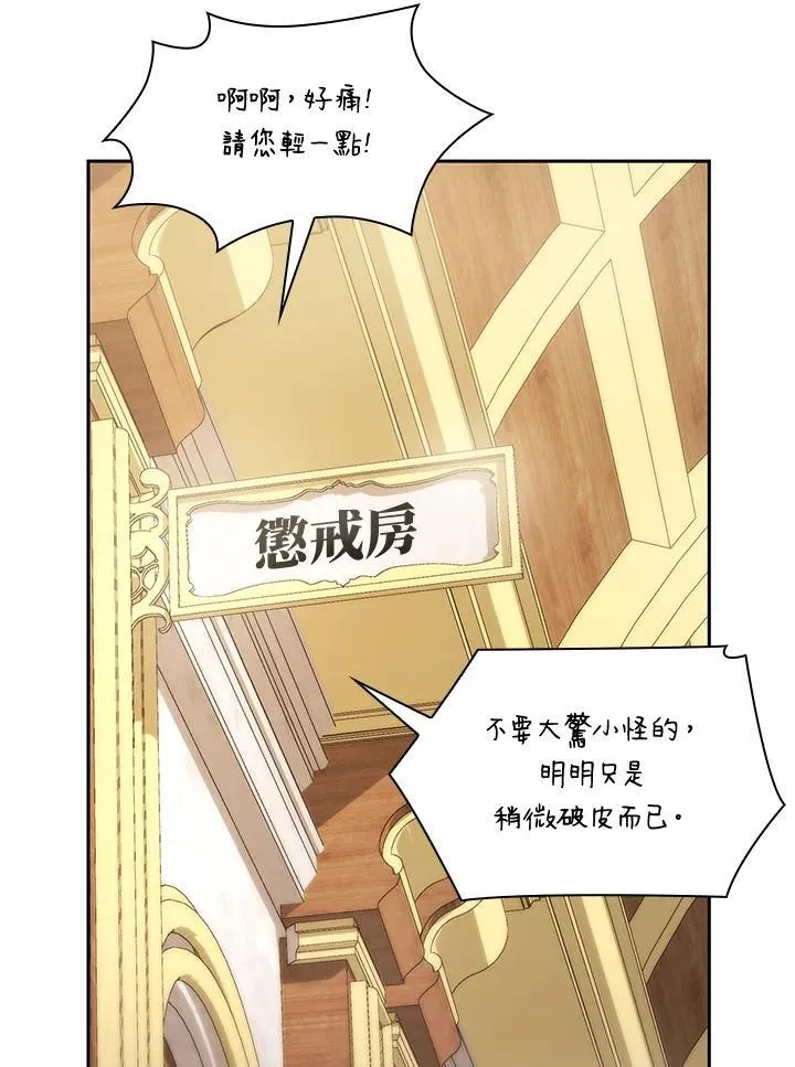 第27话 第137页