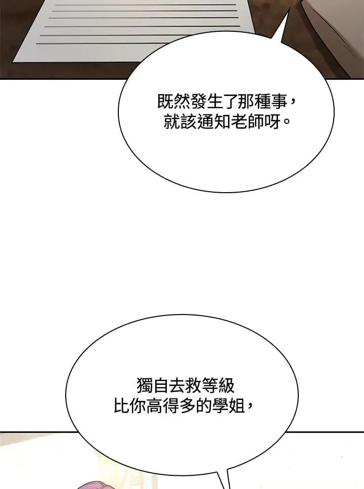 第27话 第140页