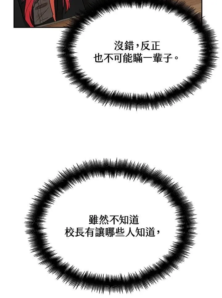 第27话 第144页