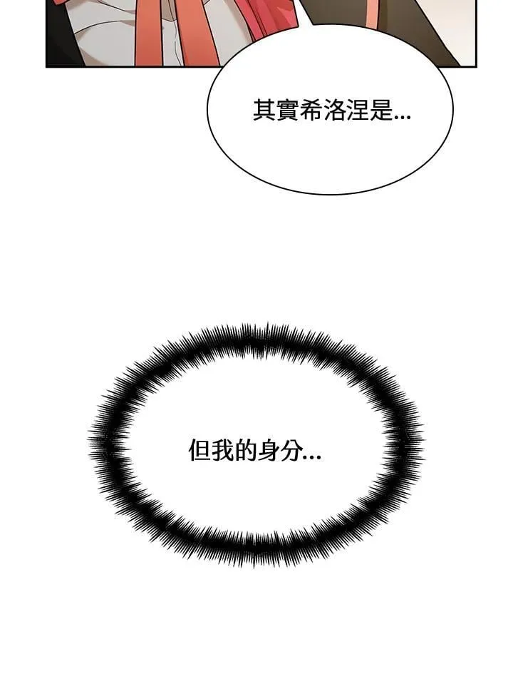 第27话 第146页