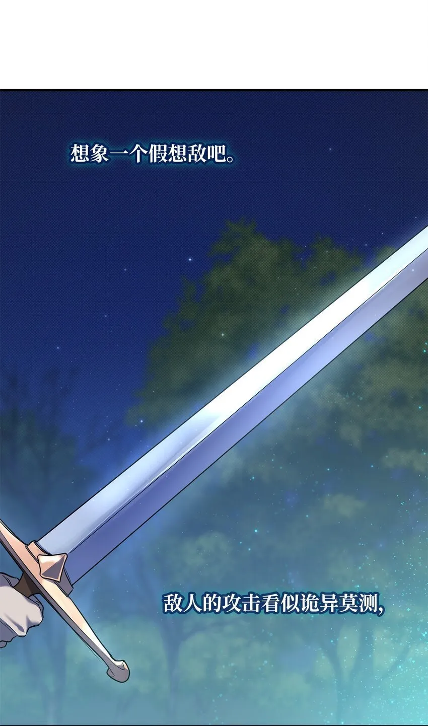 08 剑路 第9页