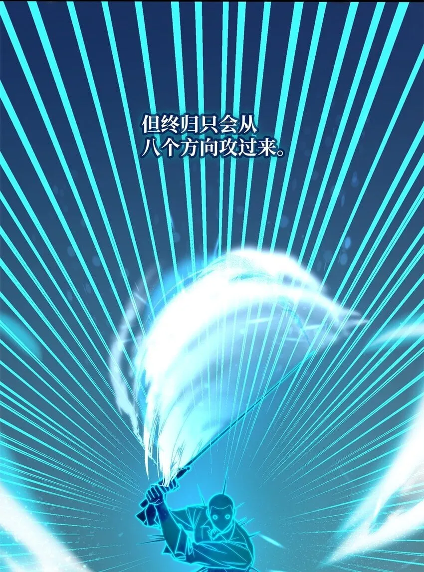 08 剑路 第10页