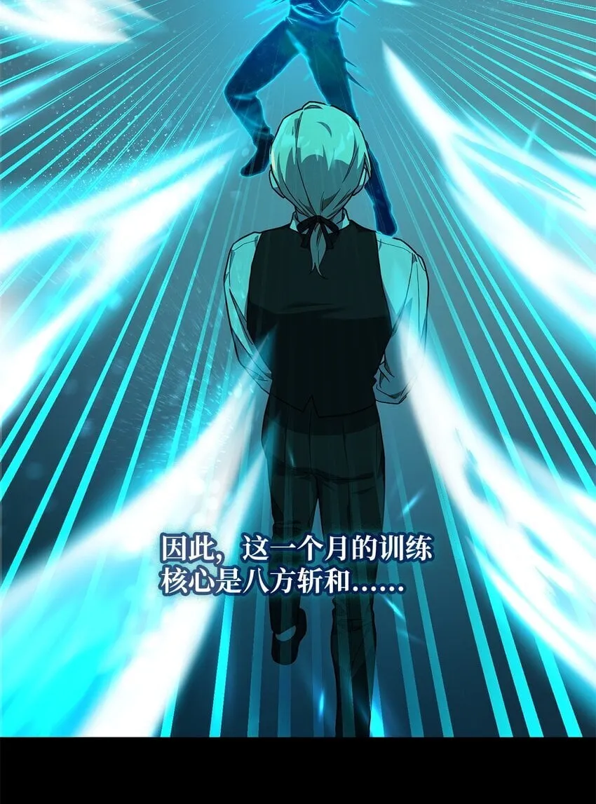 08 剑路 第11页