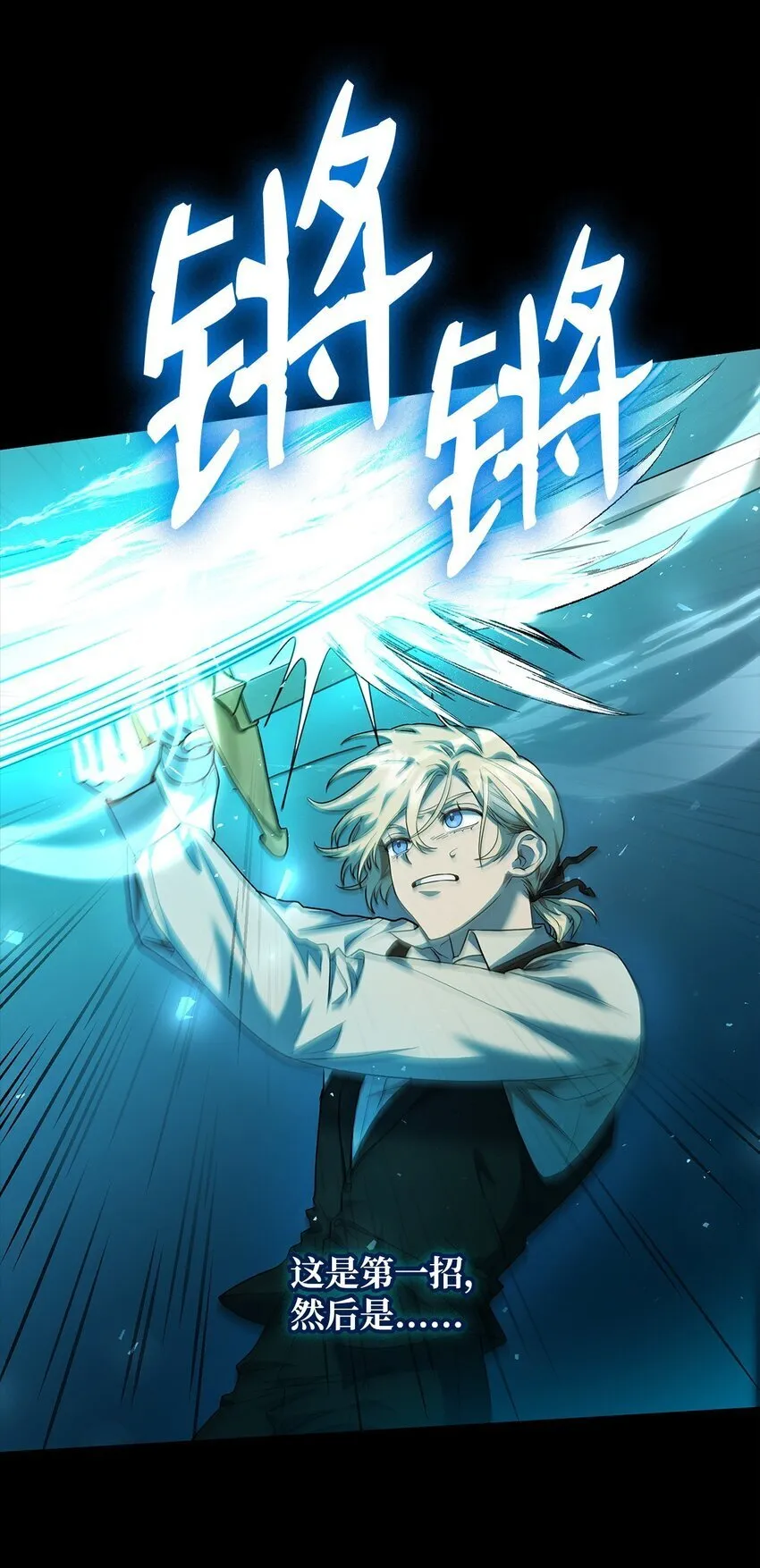 08 剑路 第13页