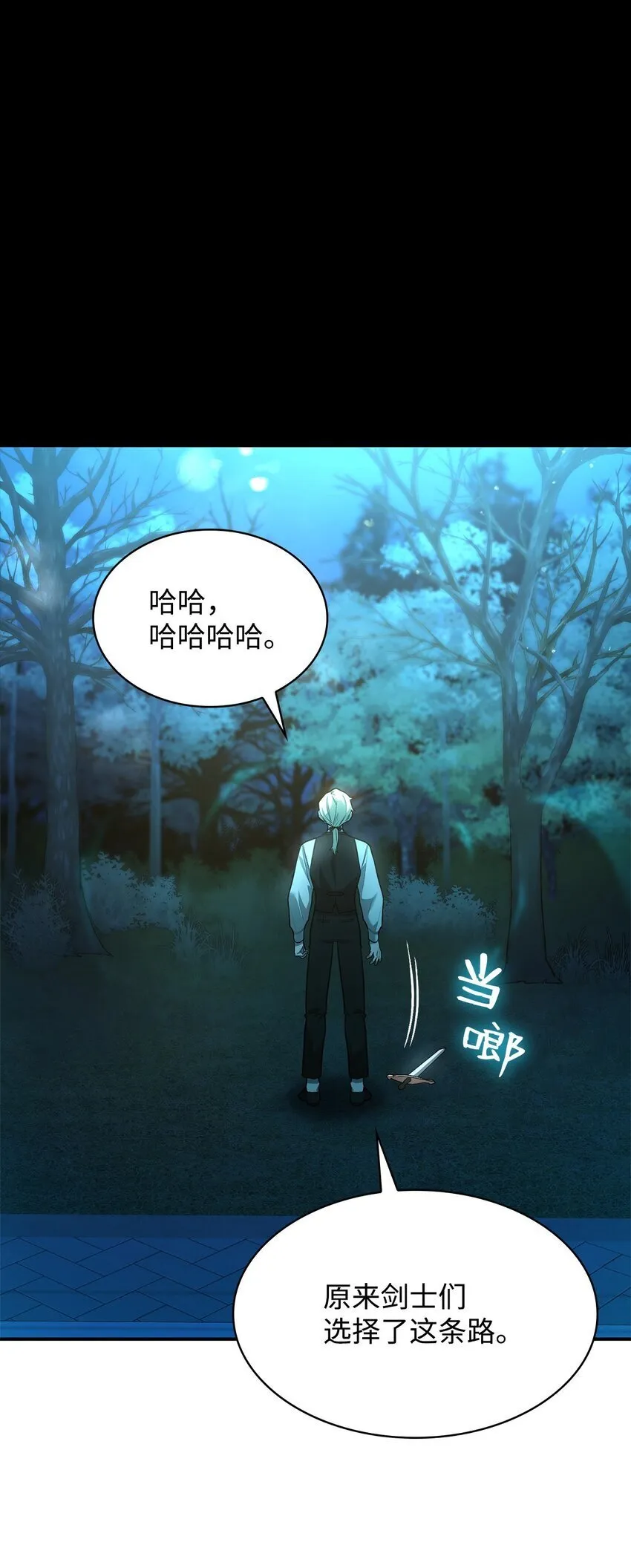 08 剑路 第21页