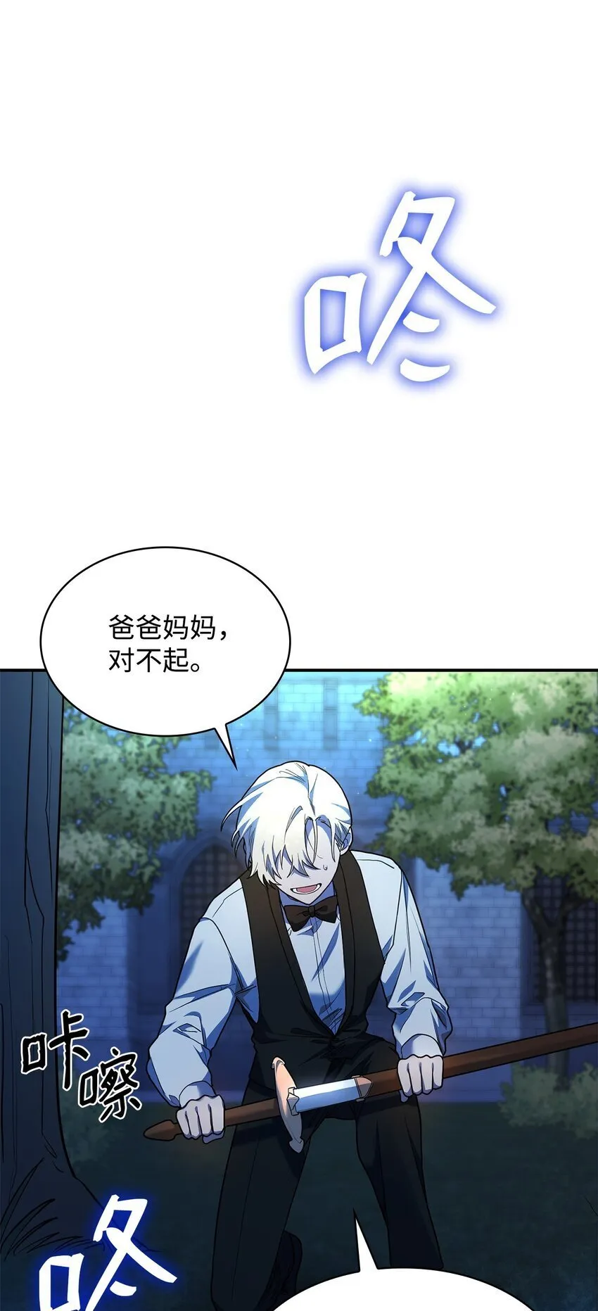 08 剑路 第23页