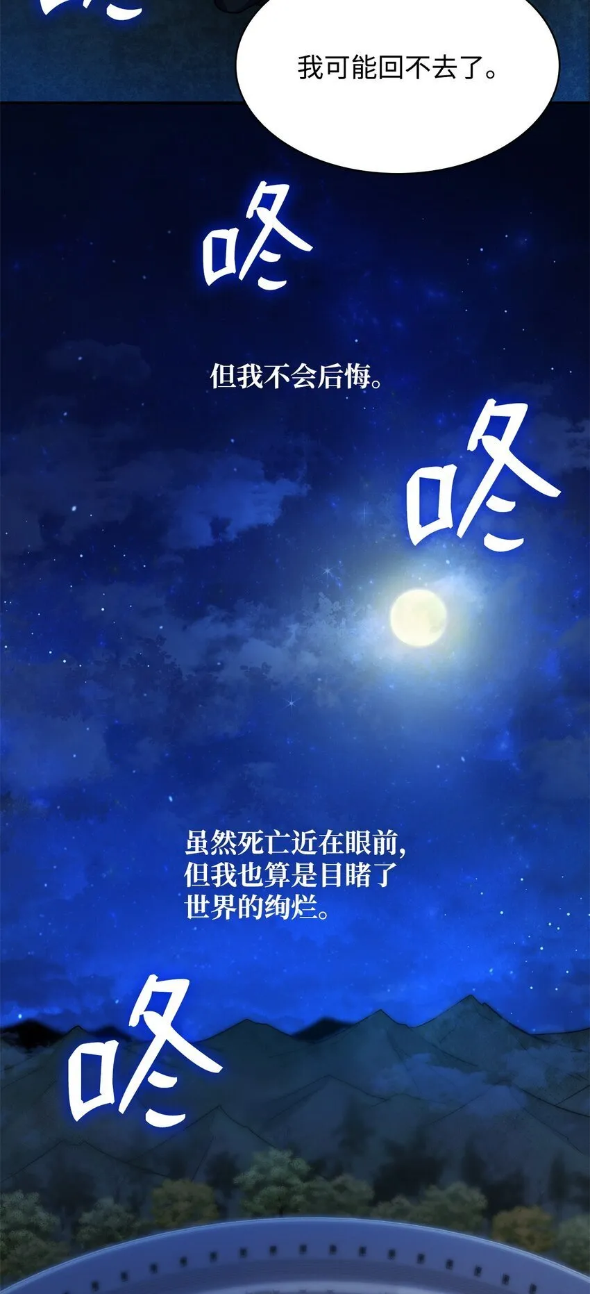 08 剑路 第24页
