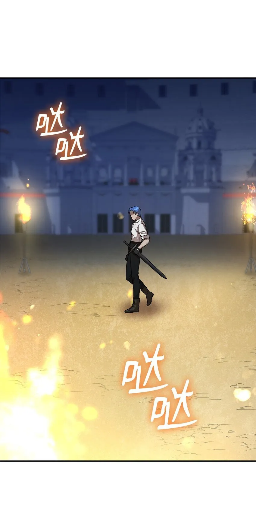 08 剑路 第26页