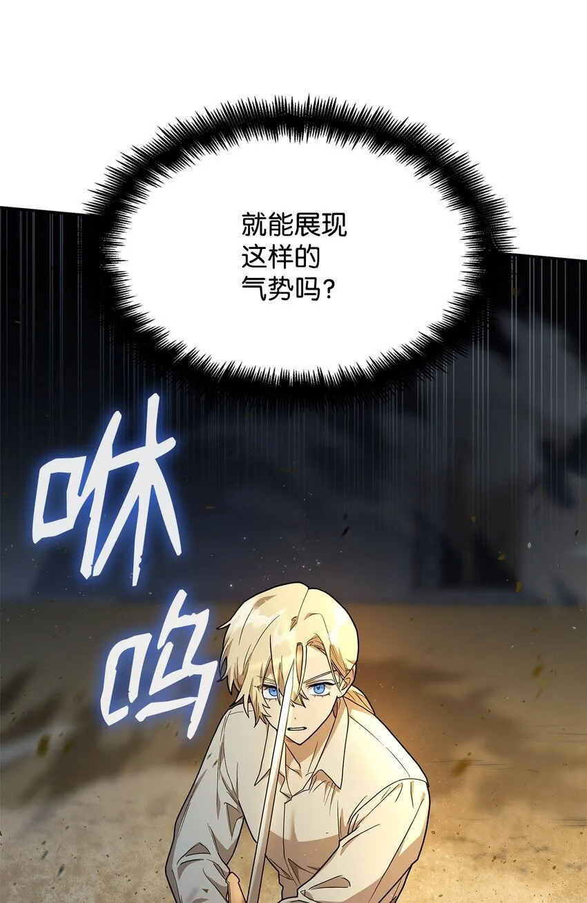 08 剑路 第29页