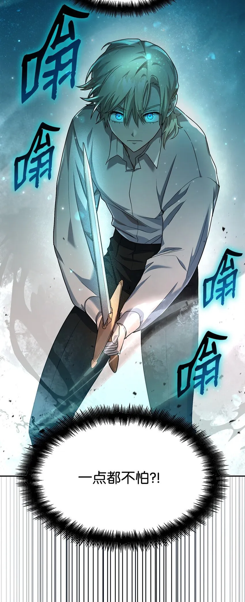 08 剑路 第41页