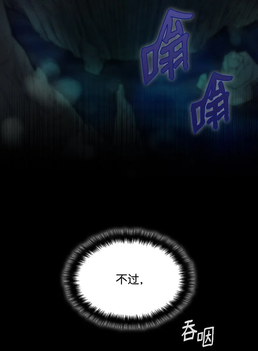 08 剑路 第48页