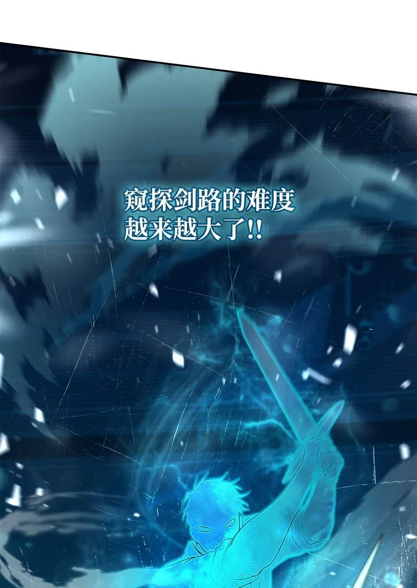 08 剑路 第59页