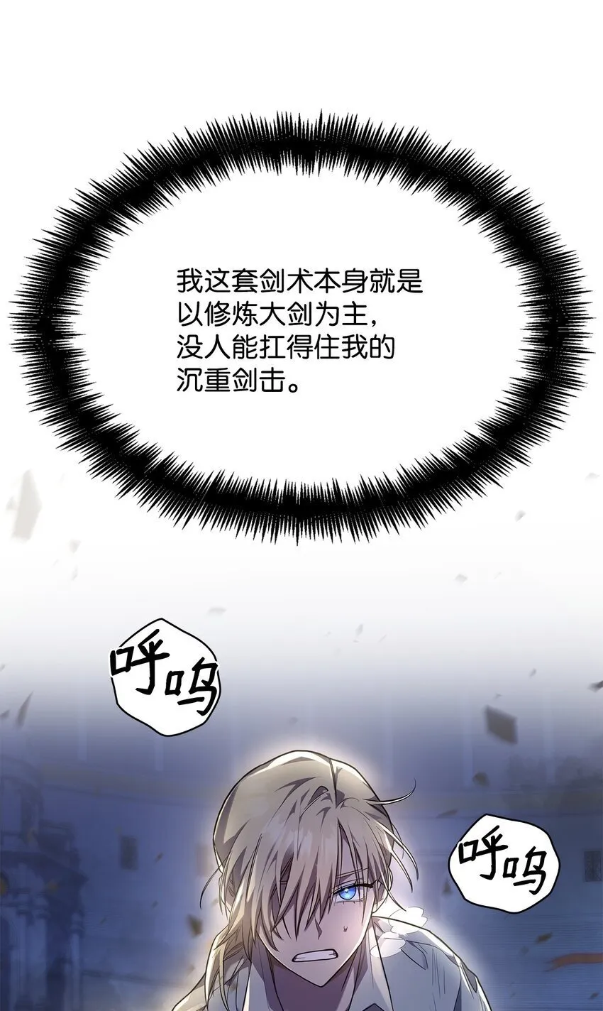 08 剑路 第73页