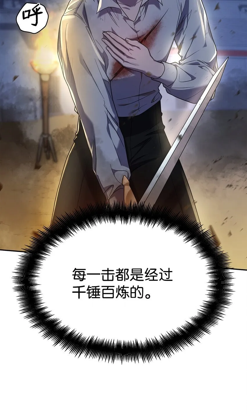 08 剑路 第74页