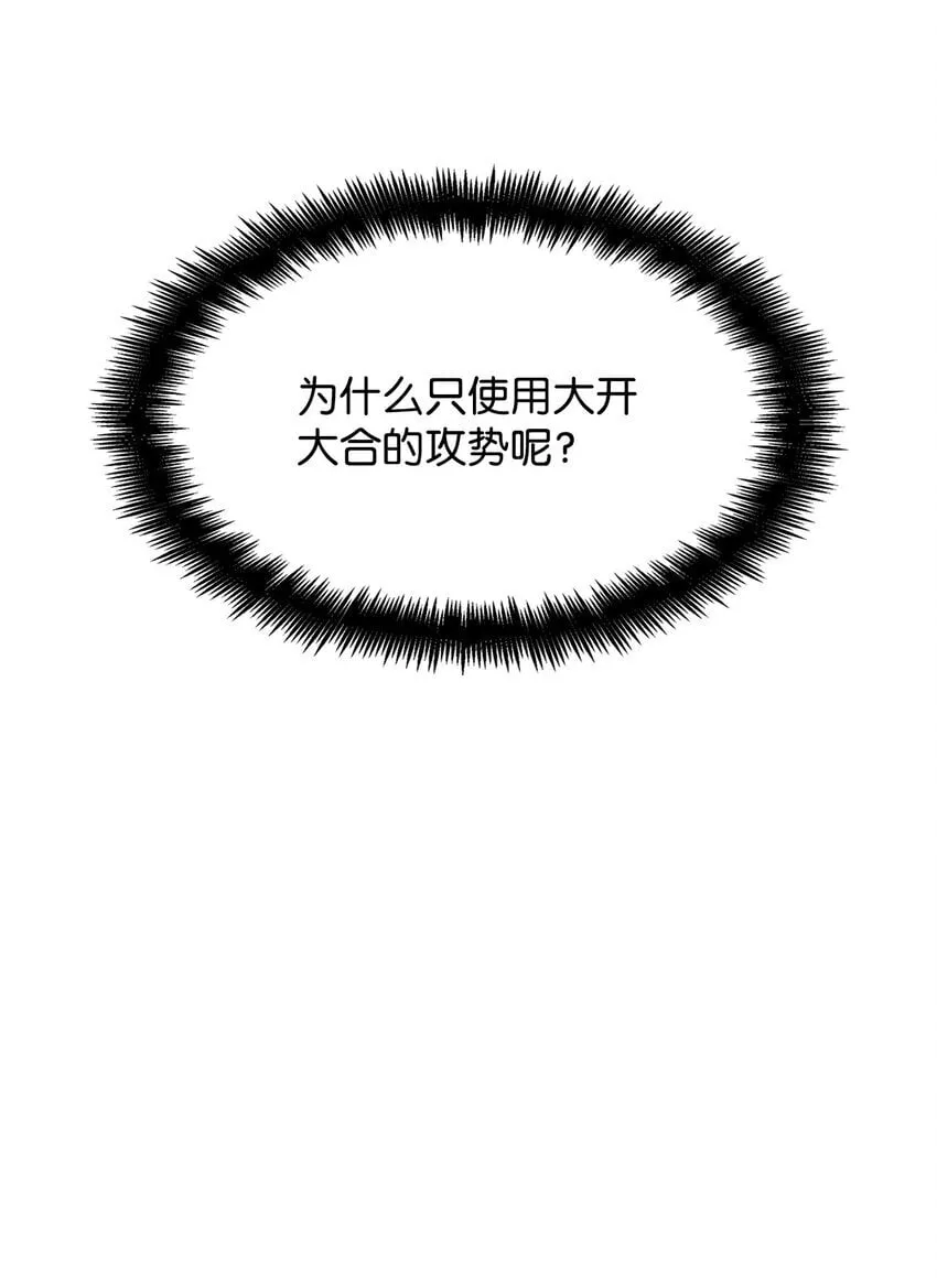 08 剑路 第78页