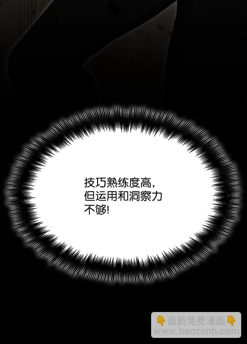 08 剑路 第80页