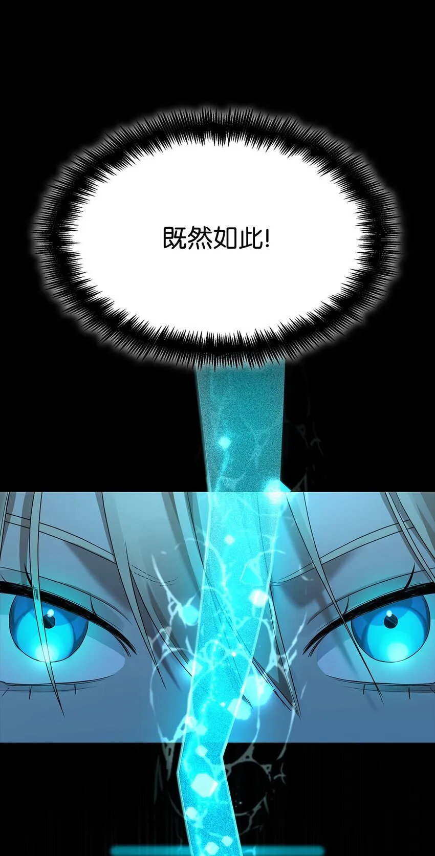08 剑路 第81页