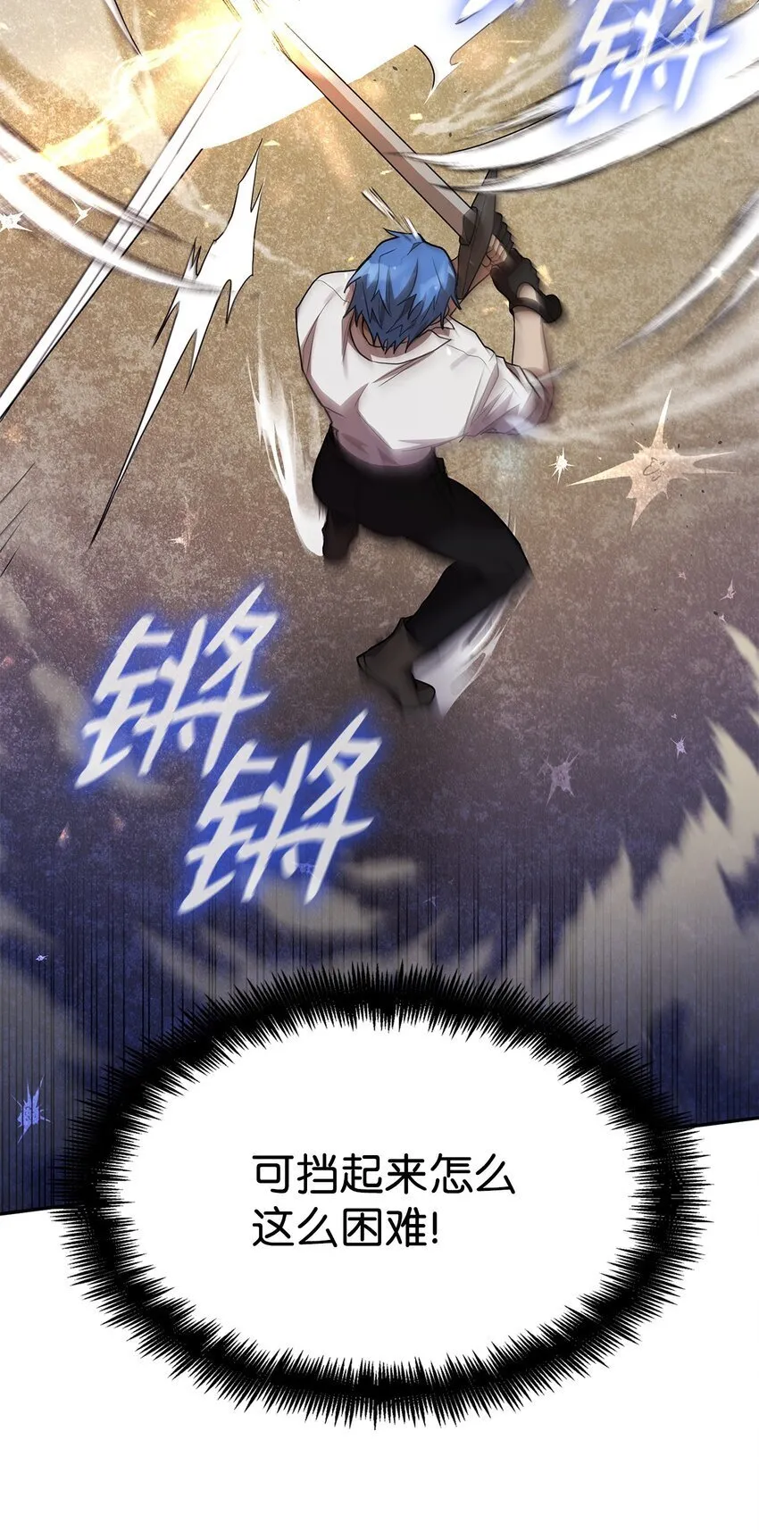 08 剑路 第91页