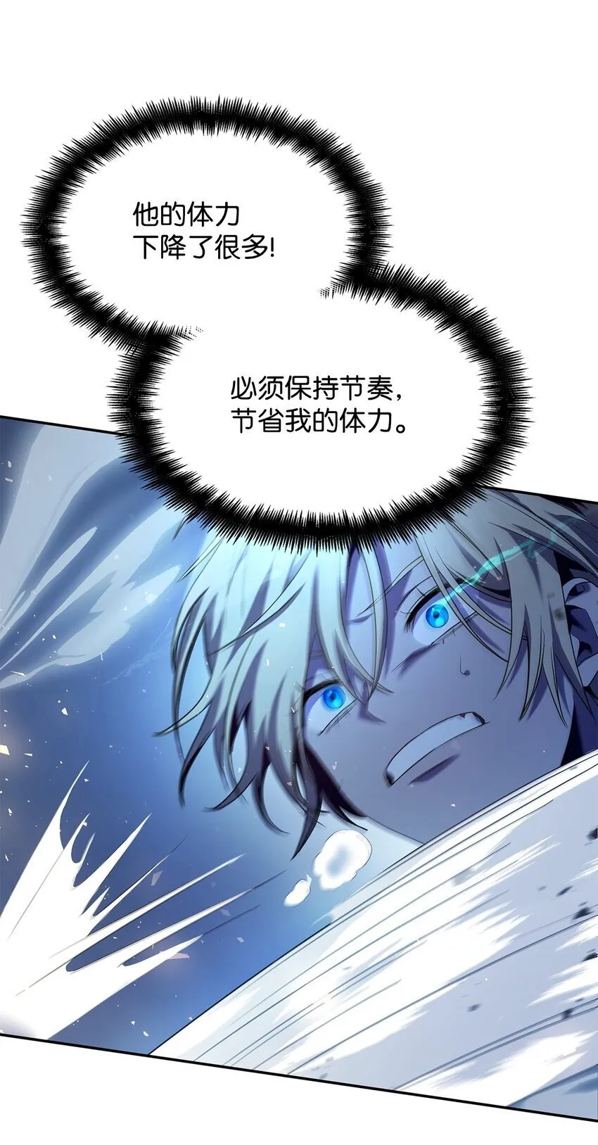 08 剑路 第93页