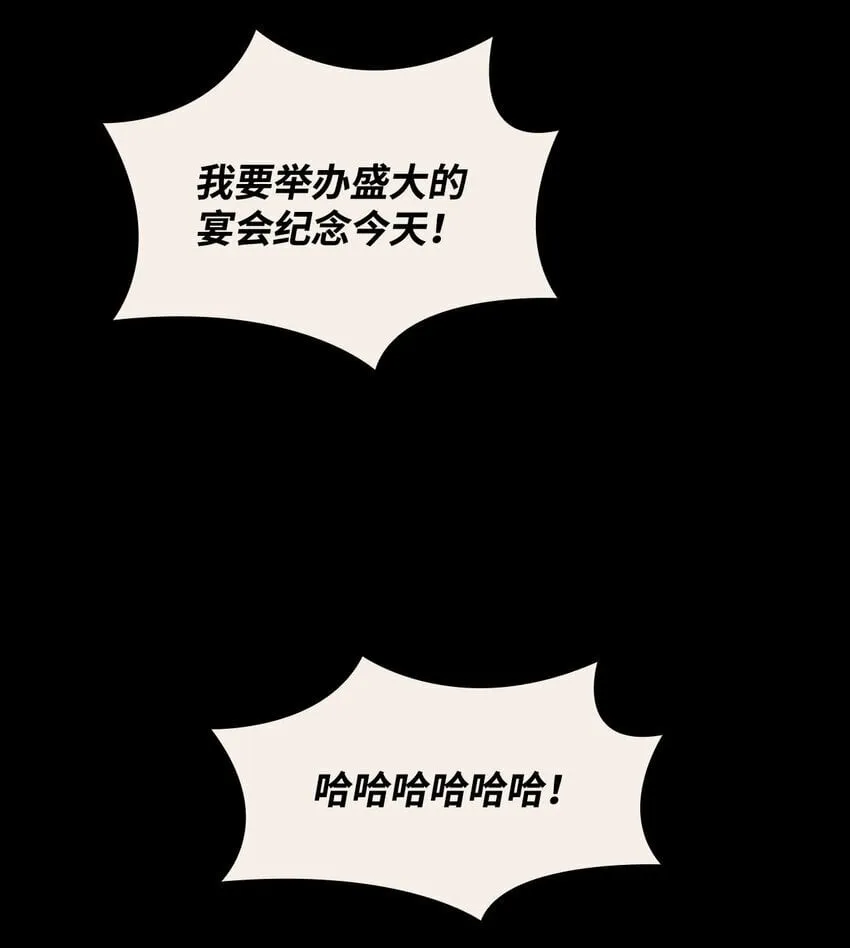 08 剑路 第97页