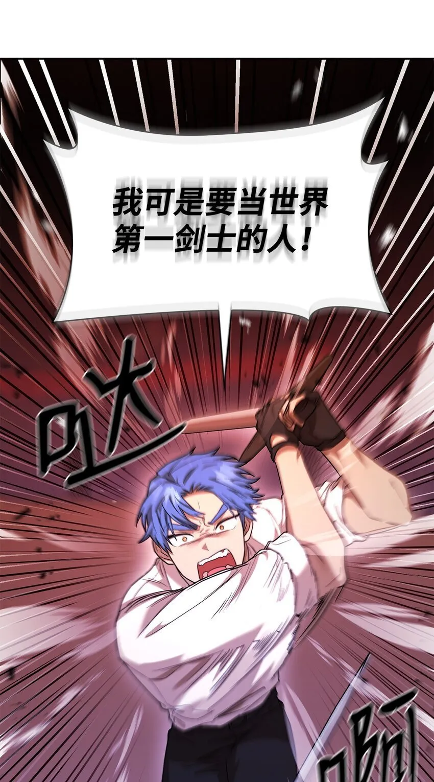 08 剑路 第103页
