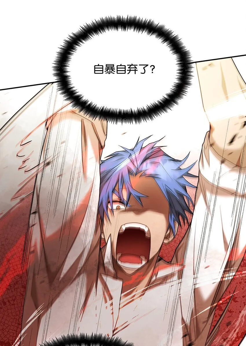08 剑路 第106页