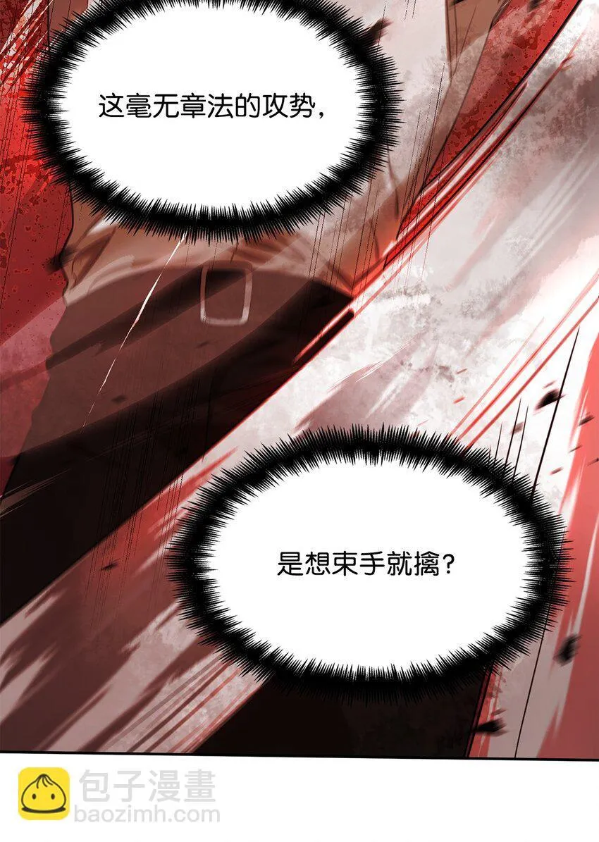 08 剑路 第107页