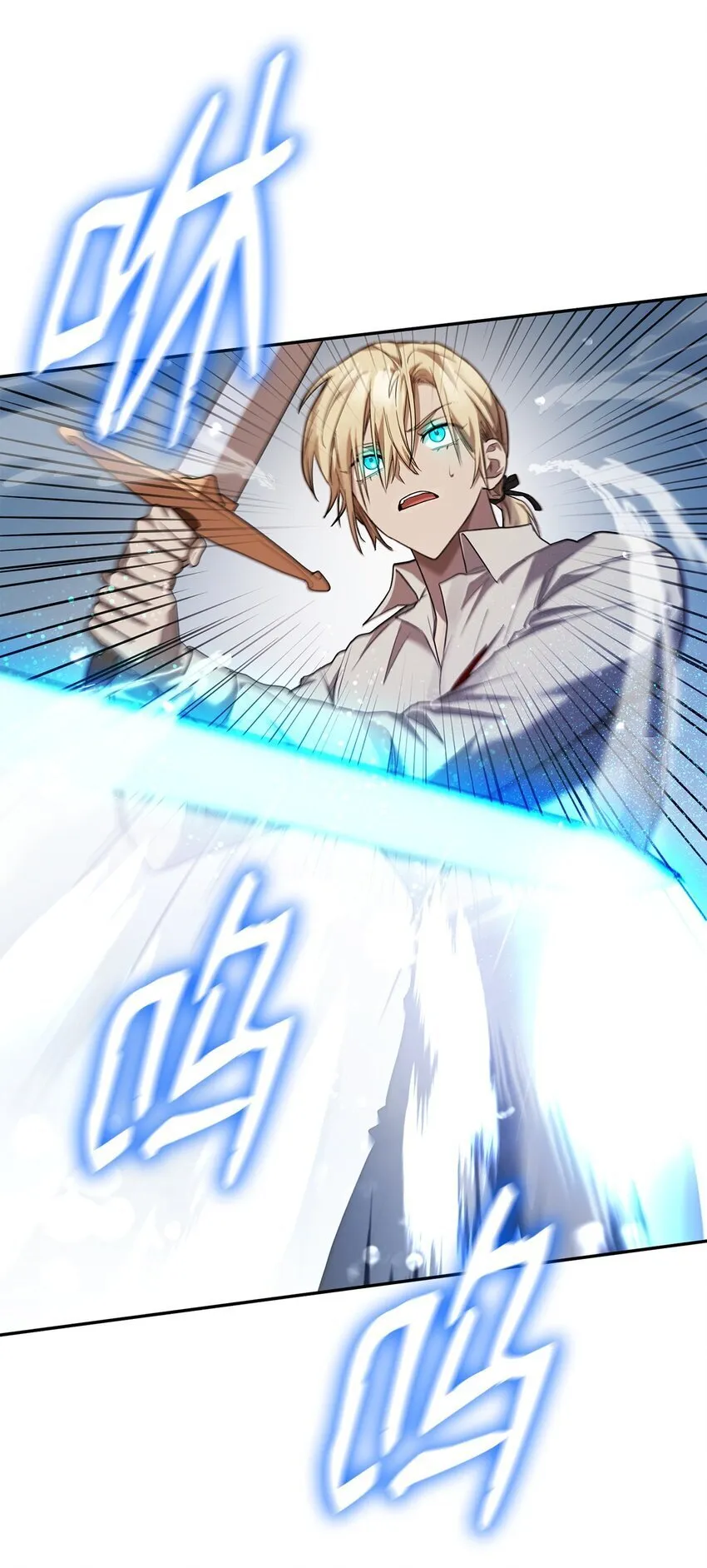 08 剑路 第112页