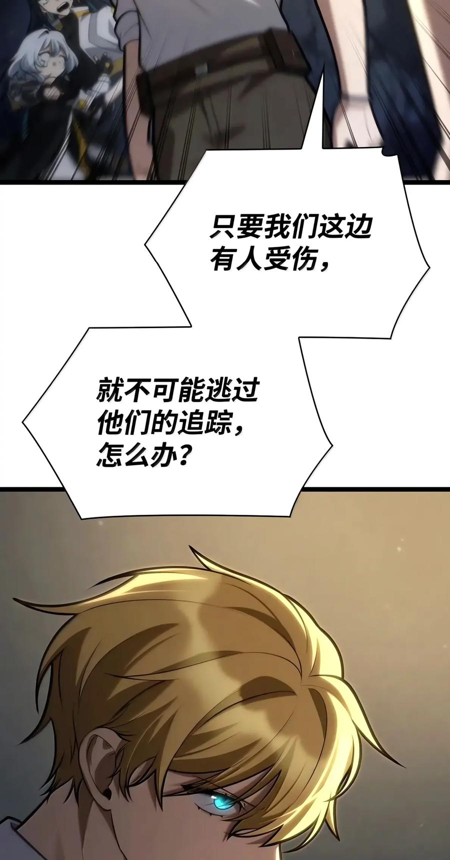 156 律法的逆转（3） 第29页