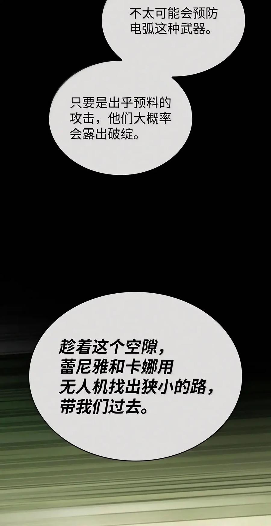 156 律法的逆转（3） 第67页
