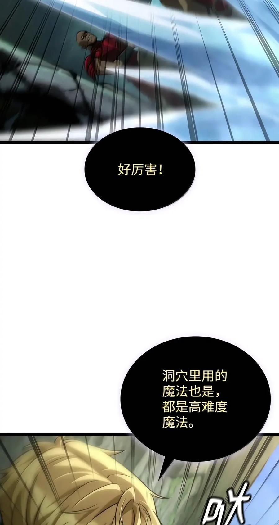156 律法的逆转（3） 第81页