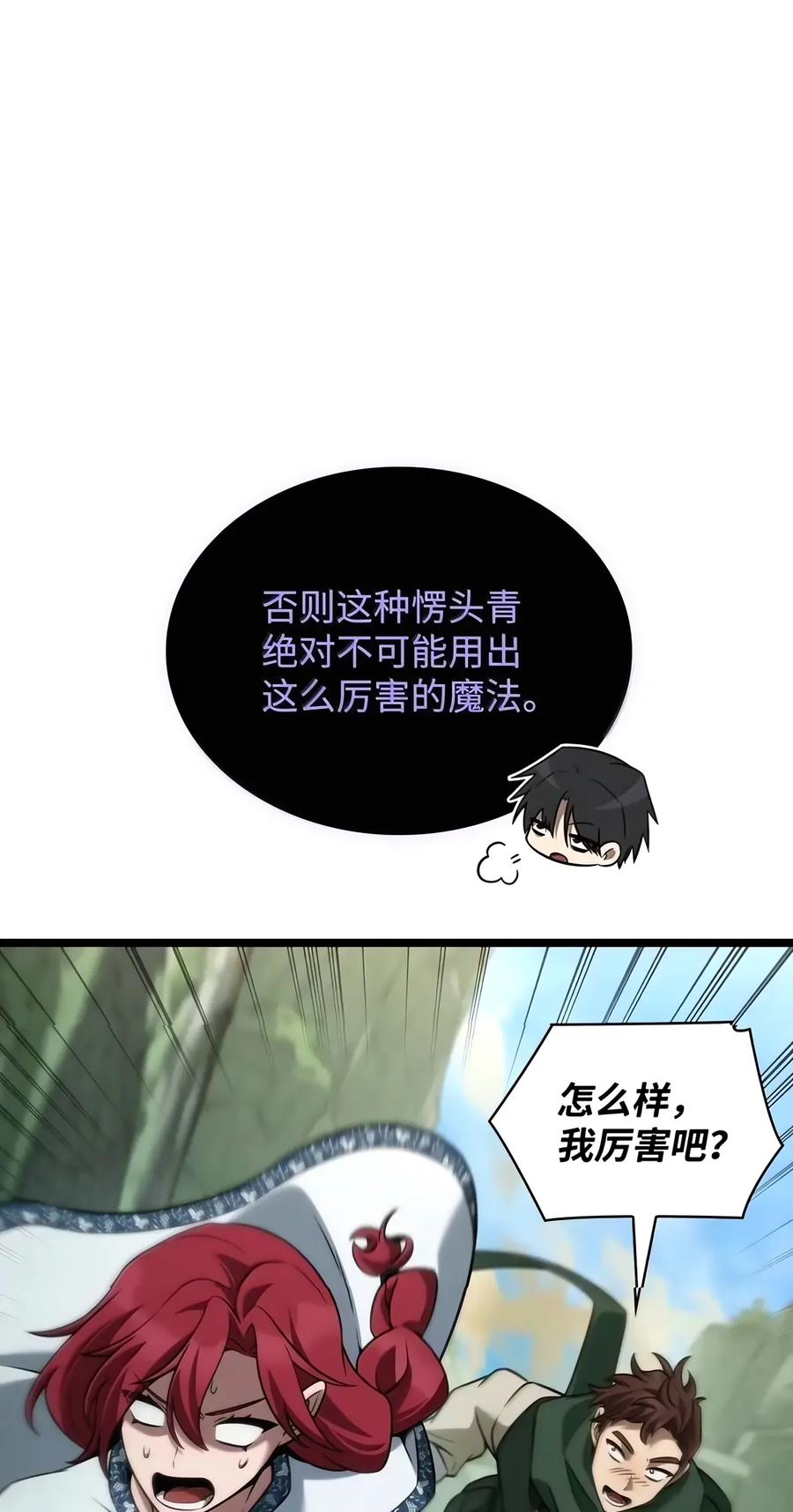 156 律法的逆转（3） 第83页