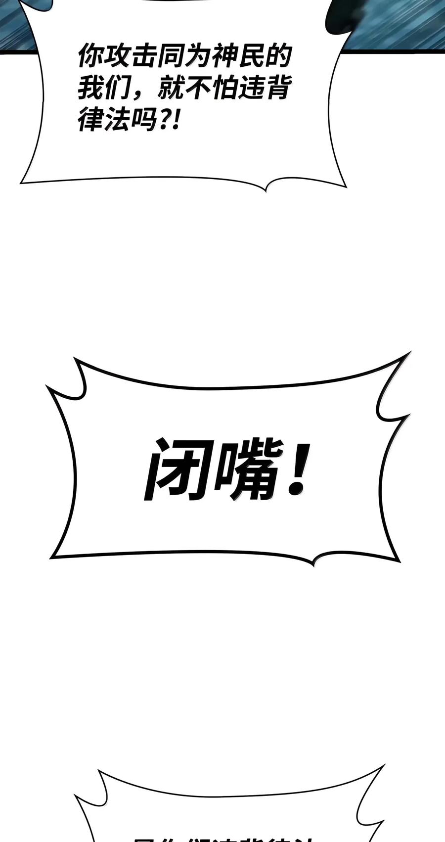 156 律法的逆转（3） 第93页