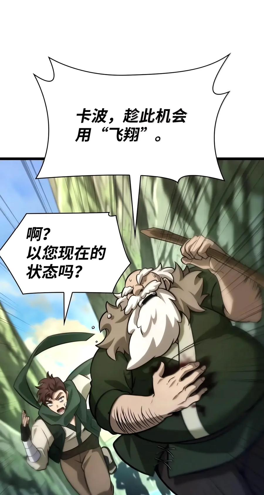 156 律法的逆转（3） 第111页