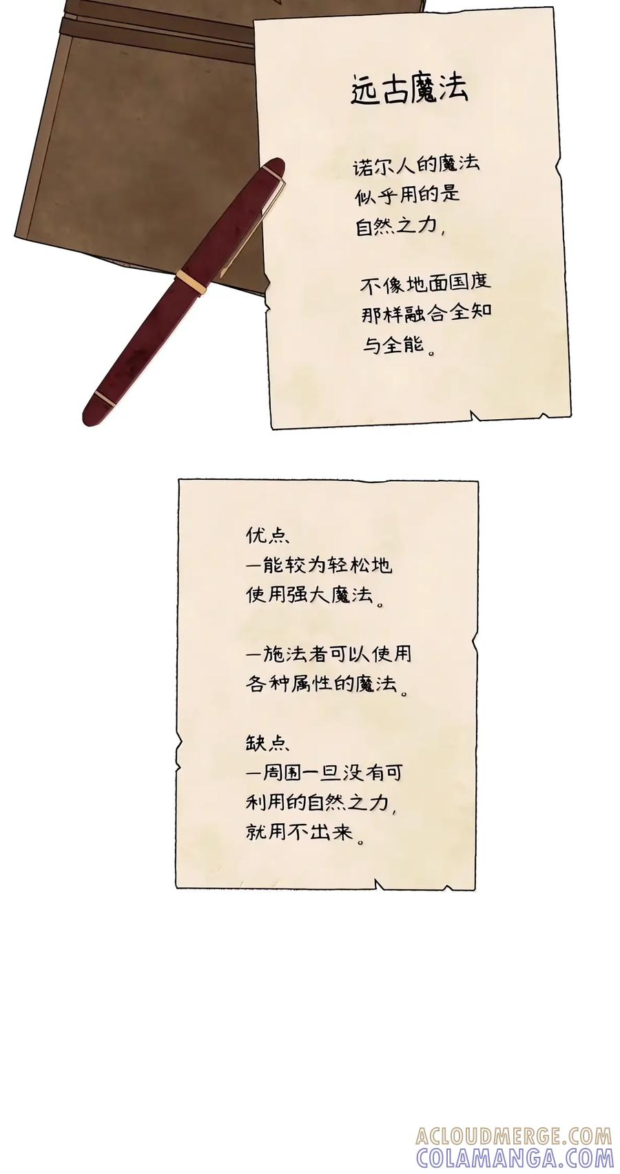 156 律法的逆转（3） 第127页
