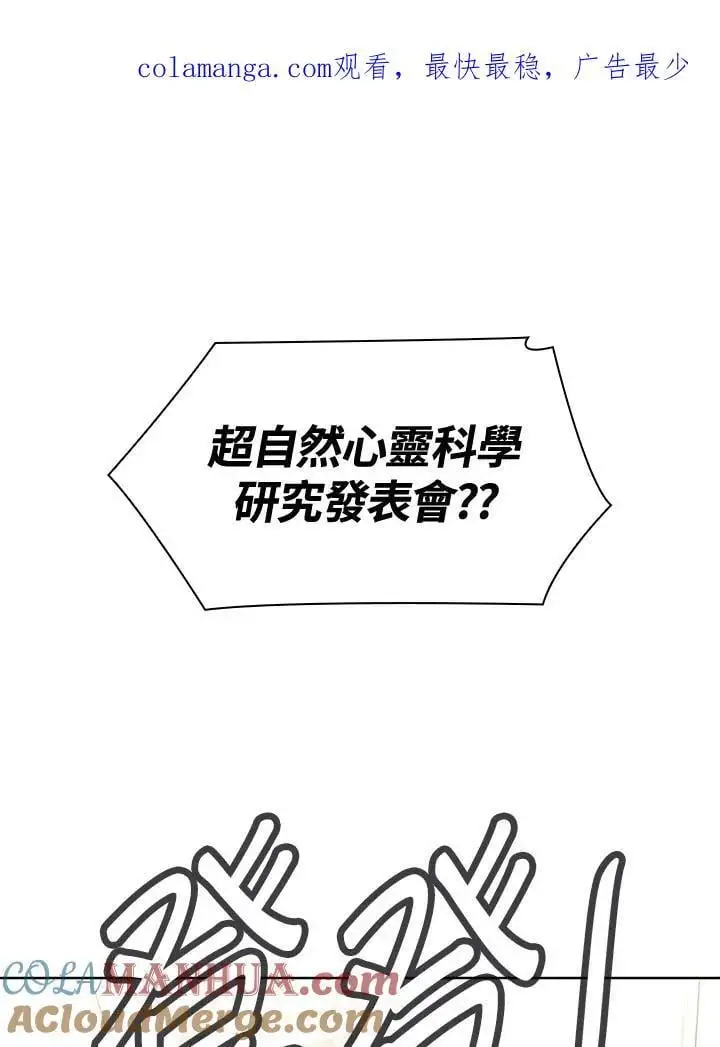 第54话 第1页