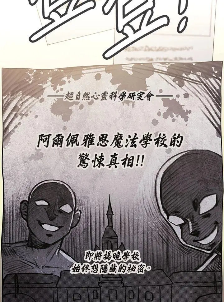 第54话 第2页