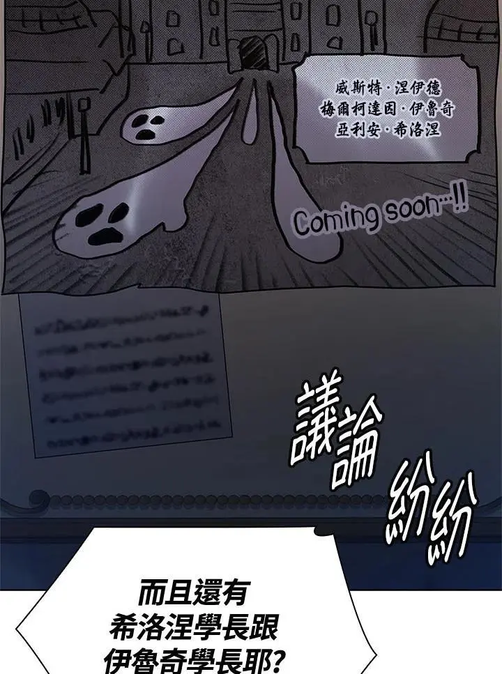 第54话 第3页