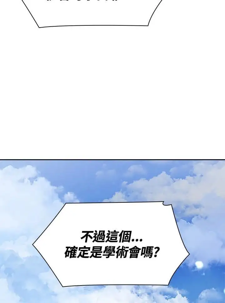 第54话 第4页